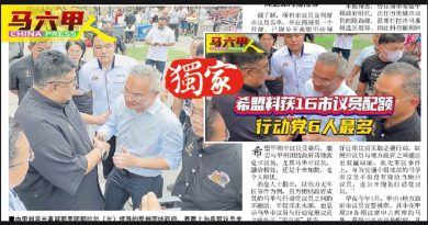 终于等到了！   16希盟市议员 明宣誓就职