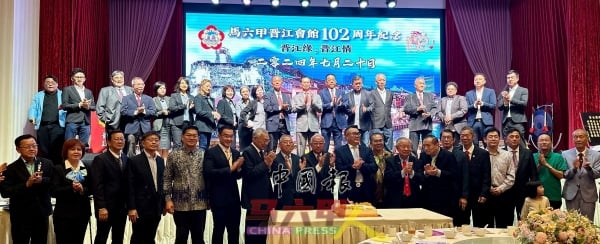 马六甲晋江会馆庆祝成立102周年纪念，理事与贵宾一起主持切蛋糕仪式。