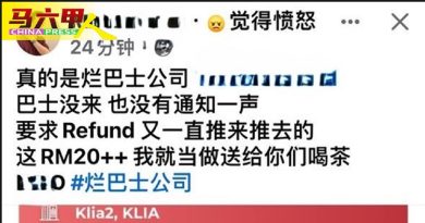 机场返甲巴士临时取消 没接通知青年感不满