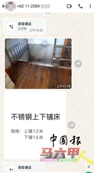 “张老师”发图订购不锈钢上下铺床架照片。