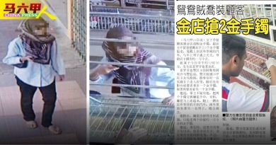 乔装顾客抢金镯男女   上个月同手法干案