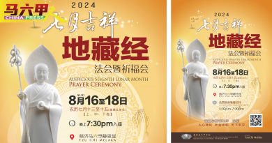 甲慈济办15天活动 让民众了解吉祥月