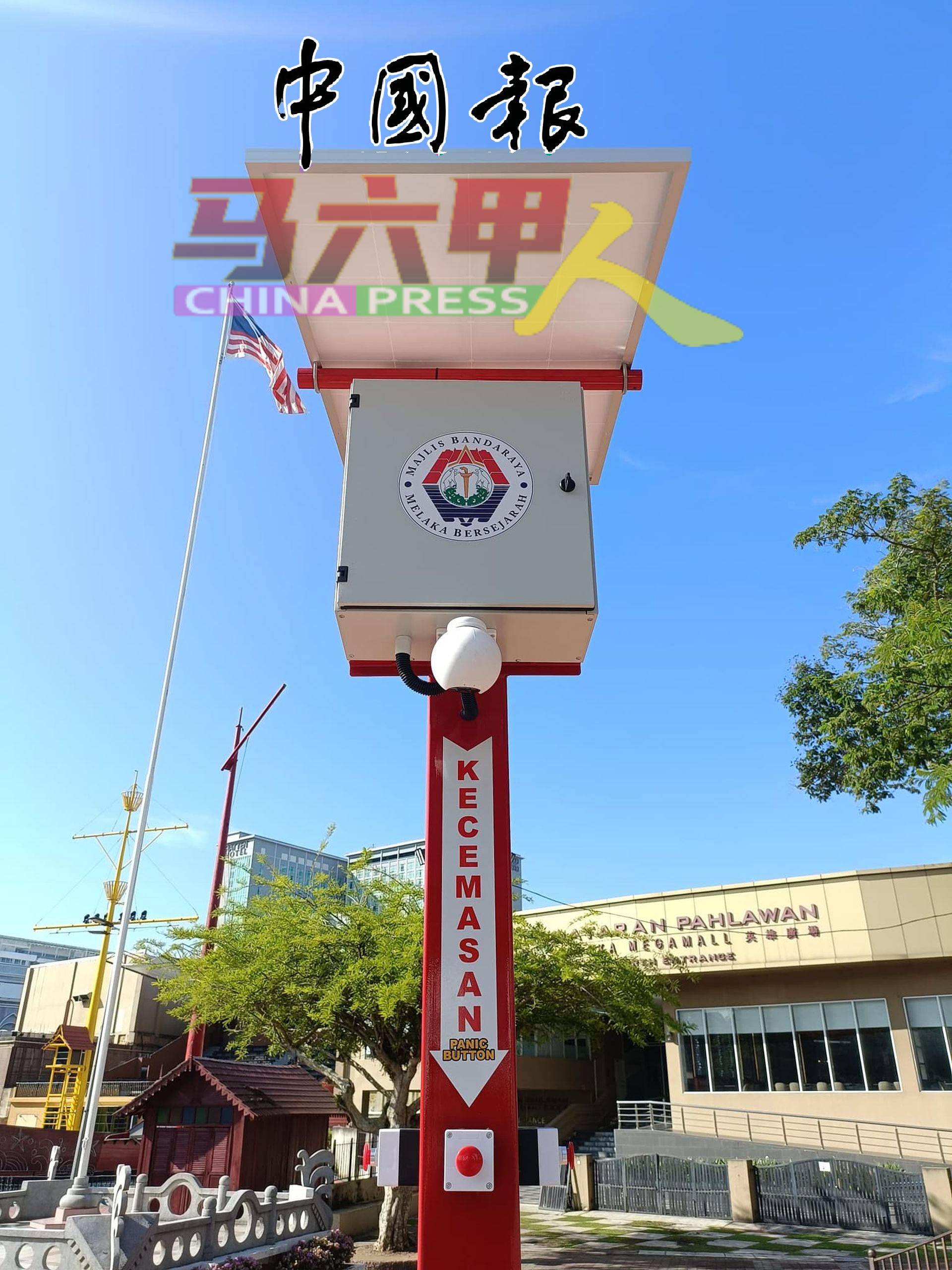 马六甲历史城市政厅在旅游景点区多个地点，设立紧急按扭，让民众可随时呼叫援助。