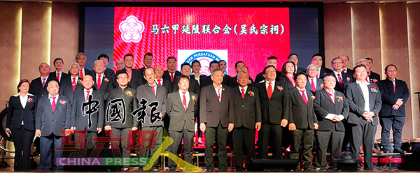 ■大马吴氏宗亲总会新届理事会合影。