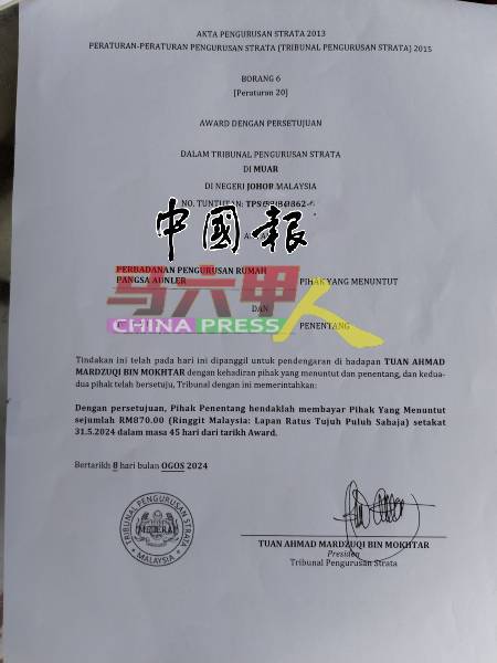 安乐组屋管理委员会在首宗起诉业主的案件中胜诉，业主需缴清所拖欠的管理费。