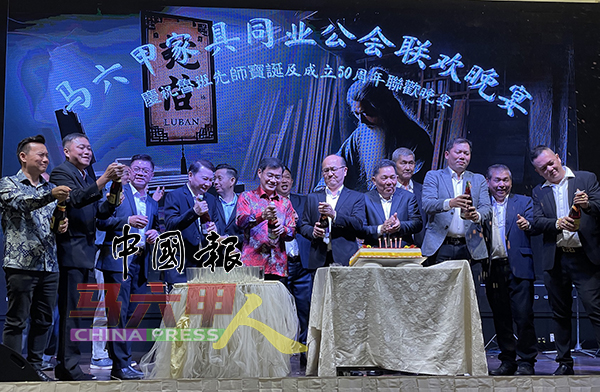 大会举行切蛋糕及开香槟仪式，庆祝马六甲家具同业公会走过50年风风雨雨。