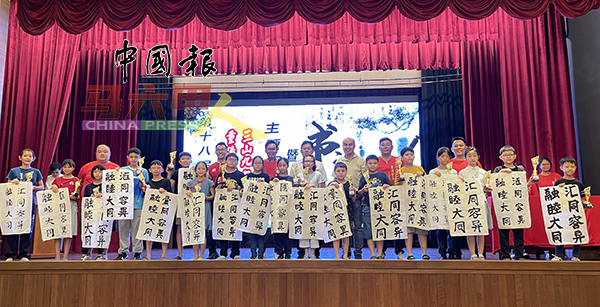 ■第18届“三山九九．重阳登高”书法赛小学组四至六年级优胜者与嘉宾。后排左起为陈为宝、骆文杰、李宥畯、李占德、罗宪彪、陈励庆及杨国荣。