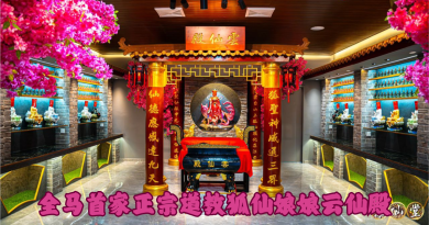 全马首家正宗道教狐仙娘娘云仙殿907办开光安座大典