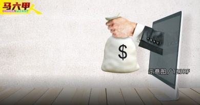 误坠投资骗局 主妇痛失逾8万