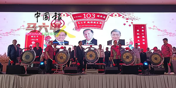 ■嘉宾为马六甲桃源俱乐部庆祝成立103周年纪念主持鸣锣开幕。前排左起颜贞强、郑永传、郑瑞开、郑福成及林国耀。