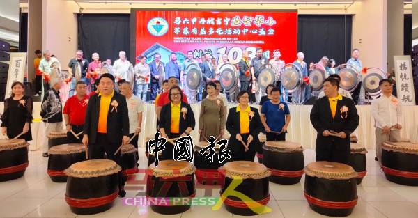 益智华小103周年校庆大会开幕鸣锣仪式，庄严隆重。