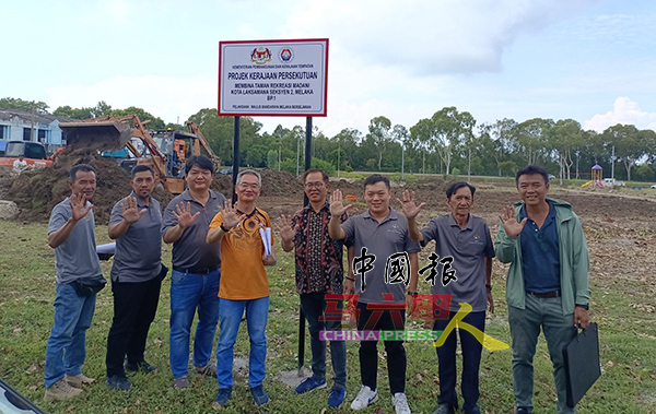 ■中央政府拨款在哥打拉沙马那第二期花园草场，兴建马六甲第一座昌明休闲公园，耗资40万令吉。左起为卡马、礼端、冯志文、邱培栋、刘志俍、朱智威、廖盛强及池千进。