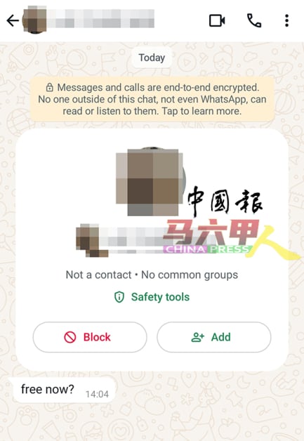 事主近期也接获不认识的民众WhatsApp来电及信息，担心对方想要套取个人资料。