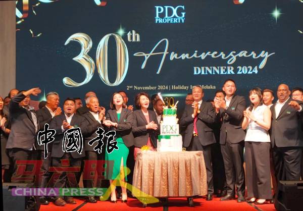 PDG集团欢庆30周年，大会切蛋糕仪式充满欢乐。