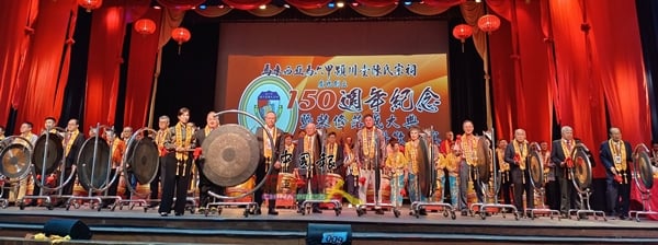 马六甲潁川堂陈氏宗祠欢庆成立150周年纪念暨装修落成大典联欢晚宴，举行开幕仪式。