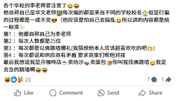 陈女士在面子书贴文，分享骗子的行骗“标准作业程序”。（截图自陈女士面子书）