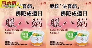 佛光分会庆法宝节 下月5日派腊八粥