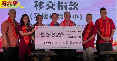 新春慈善盛宴筹委会 捐马接峇鲁老人院  华小 各1.5万