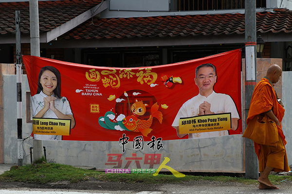 ■行动党怡力区州议员林朝雁（左）联合邱培栋，祝福选民在蛇年“画蛇添福”。