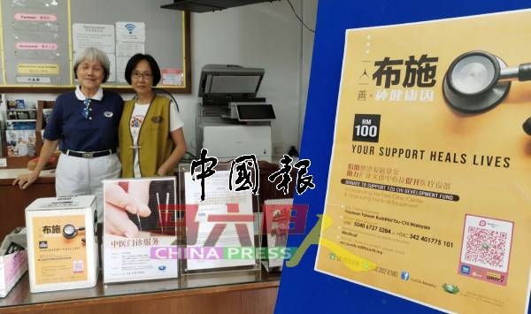 何春颖(左起)在义诊中心担任志工多年。右为志工吴牡丹。