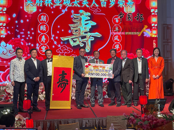 ■马六甲培风中学董事长史进福（右4）接领10万令吉善款。
