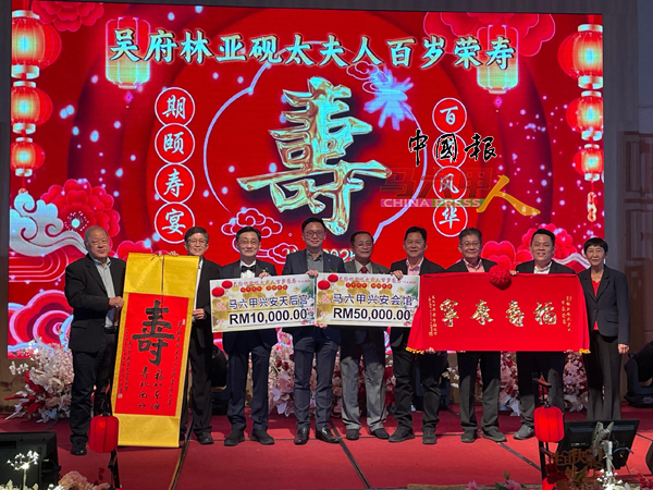■马六甲兴安会馆及马六甲兴安天后宫，接领总计6万令吉善款。右3起为该会馆署理会长吴添福及会长李占德。