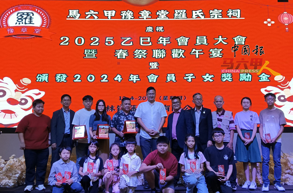 ■会员子女领取奖励金与贺盾。后排右5起罗琥贵及谢守钦。