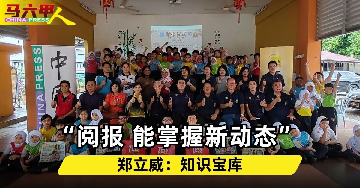 “阅报 能掌握新动态”  郑立威：知识宝库