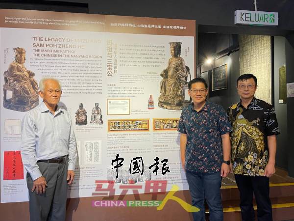 郑和文化博物馆配合妈祖宝诞，推介”古妈祖造像展厅“，展出一尊或为马六甲最古老的妈祖造像之一。右起为李培峯、林万锋及林朝华。