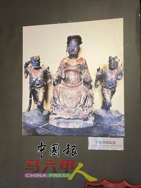 妈祖造像原貌。