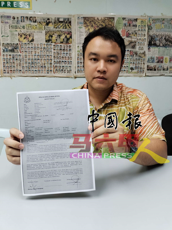 ■郭子毅展示女事主在发现信用卡被盗刷后的报案纸,促请银行及信用卡公司能再加强网络安全保障用户。