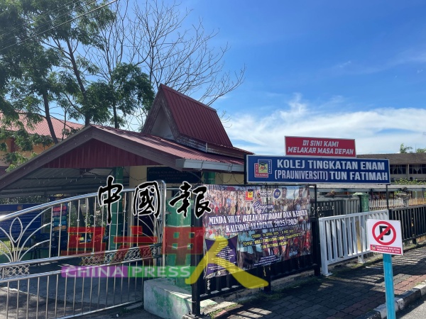 敦法蒂玛中六学院获选为全国唯一一所推动“东盟人工智能准备计划”的单位，并放眼一年内提升21万国人的人工智能素养。