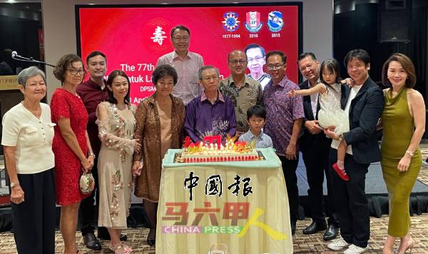 刘志俍（右4起）及魏喜森，联同陈厚杉亲属，一同为他庆祝77寿庆，场面温馨。