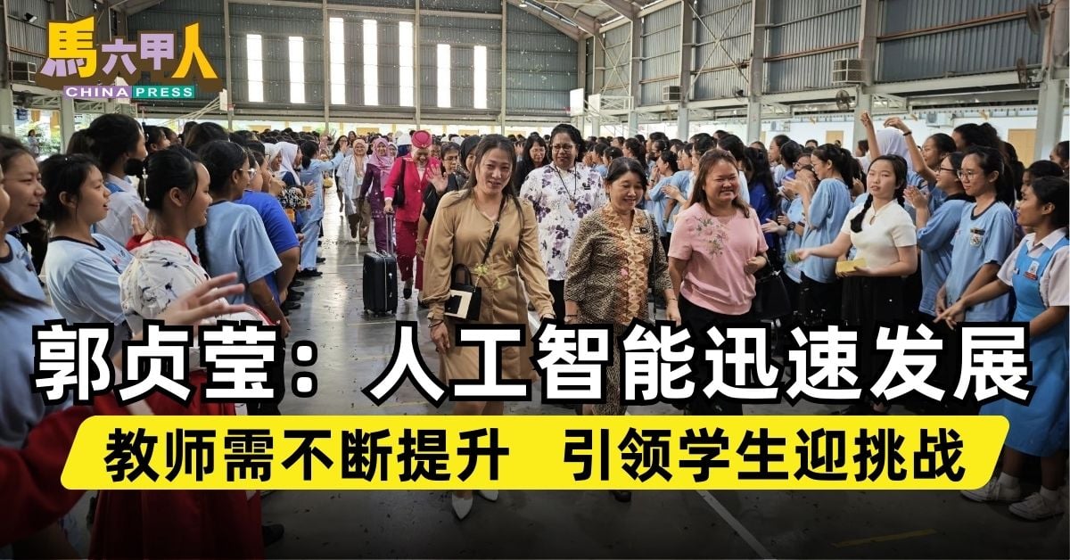 郭贞莹：人工智能迅速发展  教师需不断提升   引领学生迎挑战