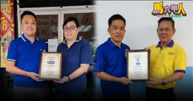 连续多年支持《中国报》赠报计划 SYMAY SDN BHD    卢俊强  受表扬
