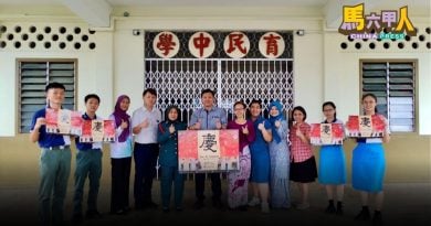 育中管乐团庆65周年 7月12日   邀你赴音乐晚会