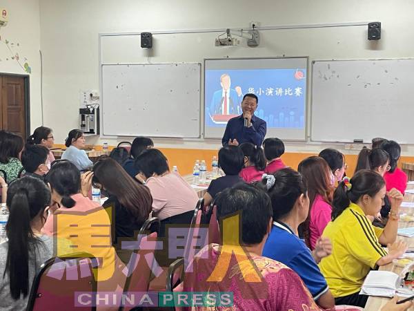 甲董联会邀请尤进来校长（站者），为“甲州微小华文教师华语演讲培训营”主讲。