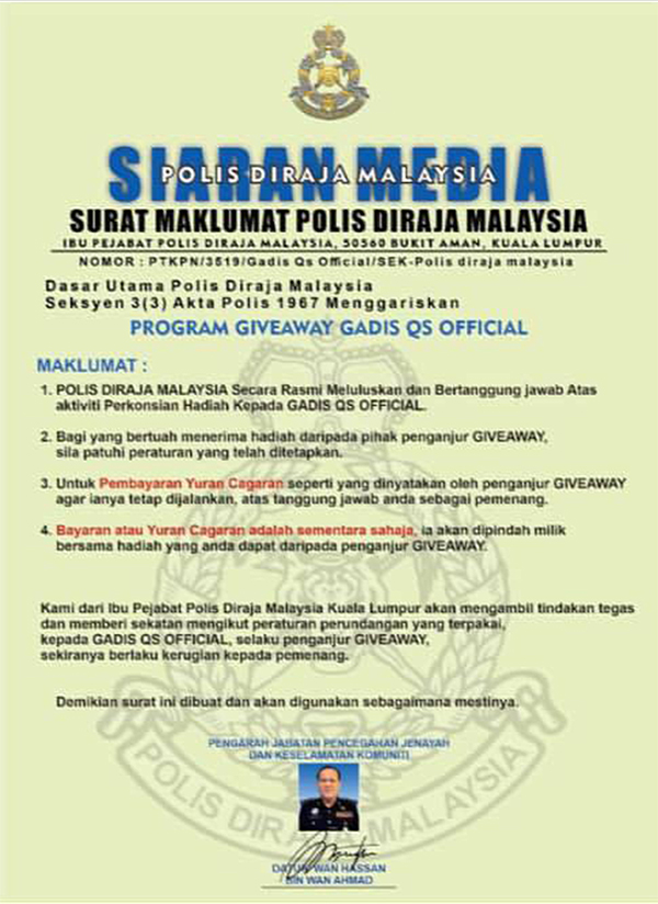 ■民众对大马皇家警察批准“PROGRAM GIVEAWAY GADIS QS OFFICIAL”活动,感到可疑。