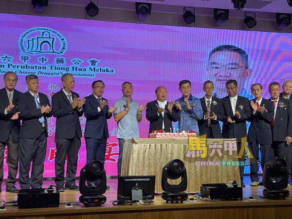 ■马六甲中药公会理事与嘉宾,共同欢庆神农药皇圣诞及公会成立71周年庆。左5起为邱培栋、刘柏祥及孙栋樑等。
