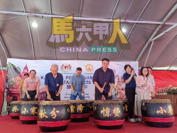 嘉宾们为“2025年团结嘉年华”主持击鼓仪式,前左起陈丕新、郭子毅、黄翠苹及江雪霞。