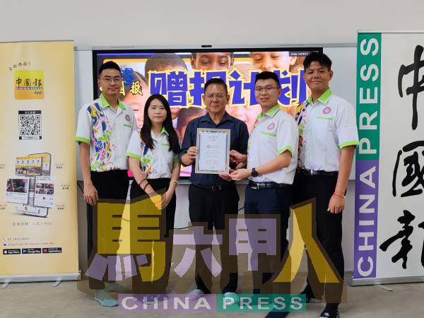 本报林钦为（左3起）赠送感谢状予林文浩。