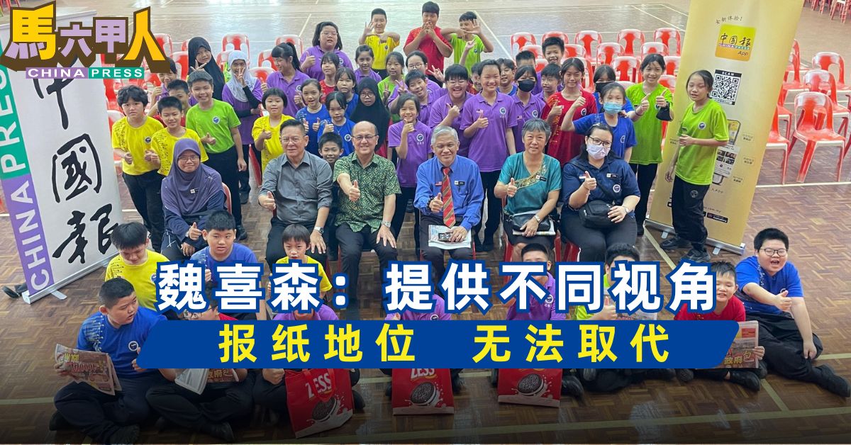 魏喜森：提供不同视角 报纸地位  无法取代