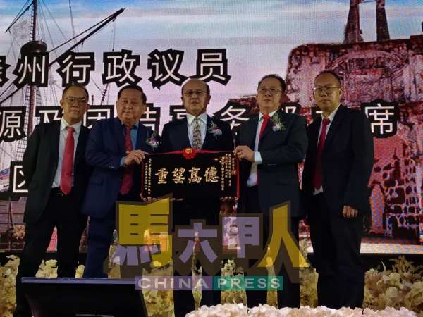 大会赠送牌匾给魏喜森（右3），庆贺荣膺拿督封赐，右起植业成、林金福、颜贞强及黄玉荣。