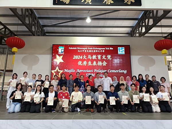 考获华文科A+的19名考生与师长们的大合照。