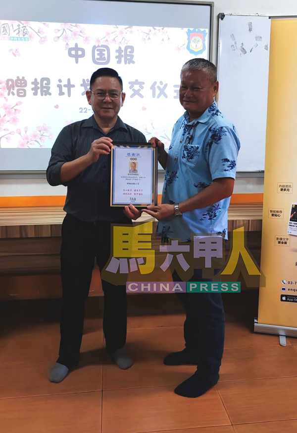 ■本报林钦为(左起)赠送感谢状予锺海权,感谢后者21年来热心教育,支持本报的赠报计划。