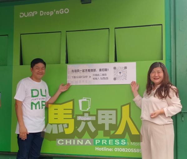 黄雪莱(右起)与林万金为环保站,贴上培中的推荐代码"fcffb16"或二维码贴纸。