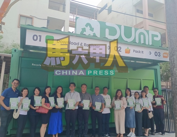 培风中学的“Dump Dropn‘GO”环保回收站正式启用,鼓励民众与社区一起响应环保回收活动。