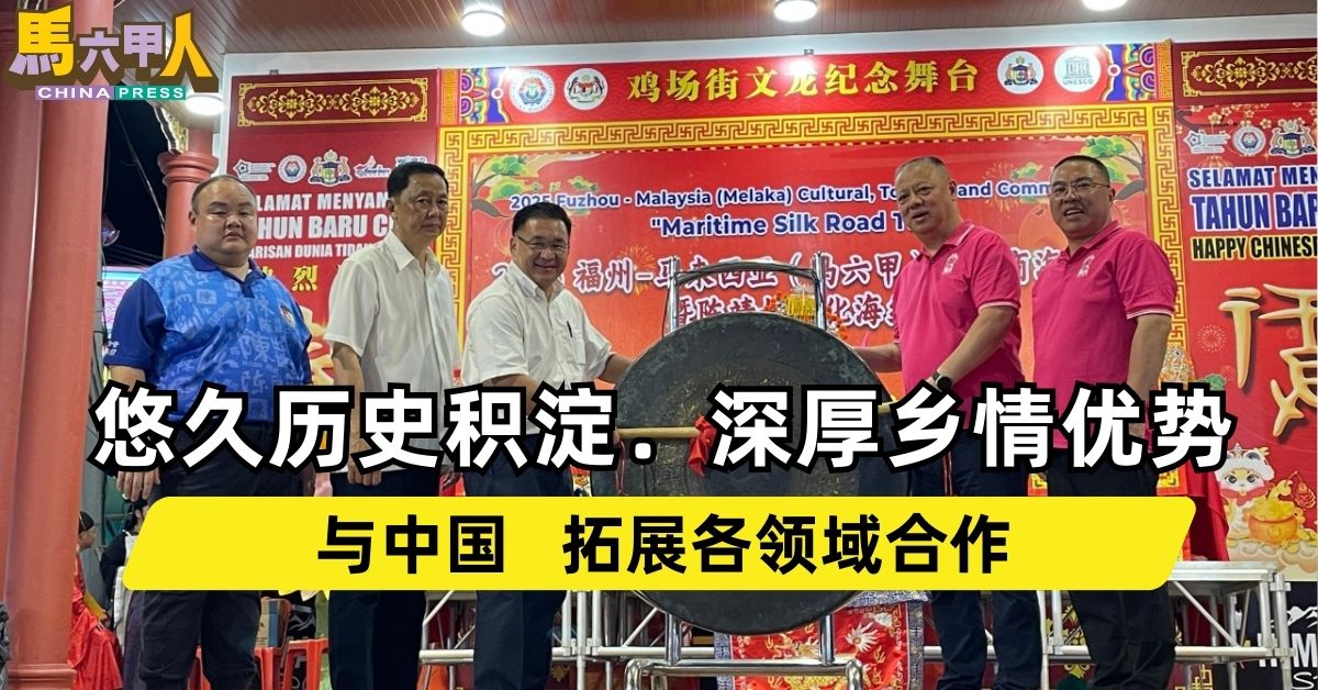 悠久历史积淀．深厚乡情优势  与中国   拓展各领域合作