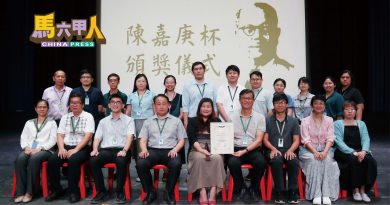 陈嘉庚杯科学组传捷报 培中第10度获奖