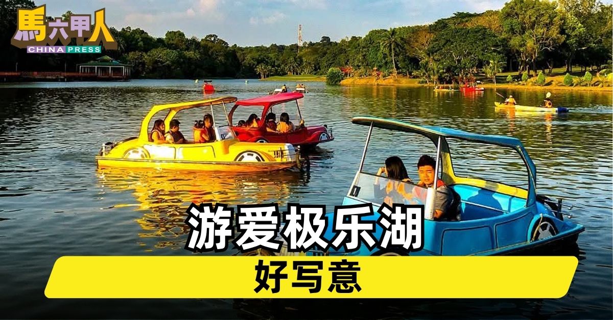 游爱极乐湖　好写意